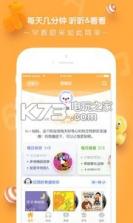 贝贝早教宝 v1.0.00 app下载 截图