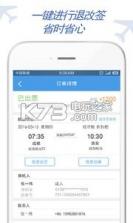 金立差旅 v7.1.4.9 app下载 截图