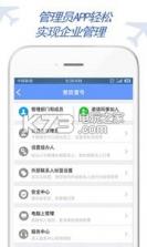 金立差旅 v7.1.4.9 app下载 截图