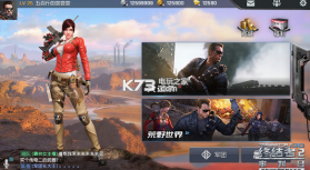 终结者2 v1.610637.617289 大逃杀模式下载 截图