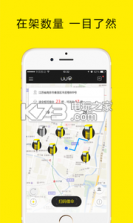 UU小黄伞 v2.0 安卓正版下载 截图