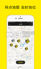 UU小黄伞 v2.0 安卓正版下载 截图