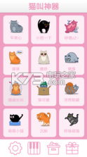 猫咪神器 v1.1 安卓正版下载 截图