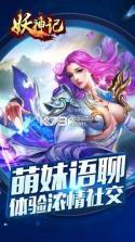 妖神记 v1.0.3 破解版下载 截图