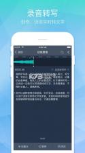 搜狗听写 v2.5.3.60000 软件下载 截图