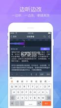 搜狗听写 v2.5.3.60000 软件下载 截图