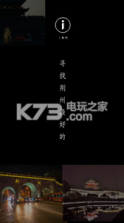 i 荆州 v1.0 app下载 截图