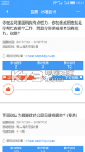 水准会计 v2.0.0 app下载 截图