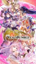 VenusRumble v2.7.1 游戏下载 截图