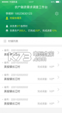 大农金 v1.0.0 手机版下载 截图