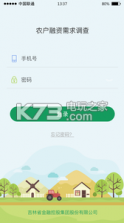 大农金 v1.0.0 手机版下载 截图
