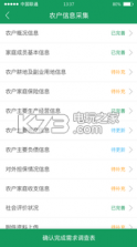 大农金 v1.0.0 手机版下载 截图
