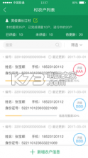 大农金 v1.0.0 手机版下载 截图