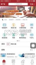 喂!大学 v3.3.12 手机软件下载 截图