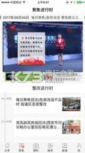 每日聚焦 v5.1.3 app下载 截图