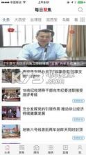 每日聚焦 v5.1.3 app下载 截图