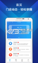 孚利购店主 v1.0.11 app下载 截图