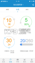 寻知图家长端 v2.0.0.4 app下载 截图