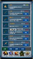 武侠浮生记 1.0.5破解版下载 截图