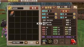 三国大时代5飞龙在天 v4.3 内购破解版下载 截图