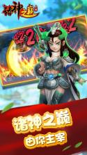 诸神之巅 v1.0.0.1 免费版 截图