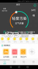 smartwin v1.0.4 安卓正版下载 截图