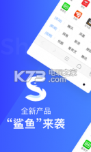 鲨鱼浏览器 v1.0.0 app下载 截图