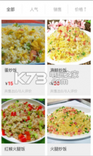 普安微超 v3.1 软件下载 截图