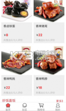 普安微超 v3.1 软件下载 截图