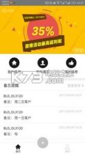 不漏单 v1.0 app下载 截图
