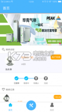 仪修哥工程师端 v1.3 app下载 截图