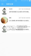 仪修哥工程师端 v1.3 app下载 截图