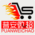 普安微超软件下载v3.1