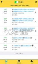速运侠 v1.0.0 安卓版下载 截图