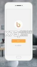 拜爱管家 v1.0 软件下载 截图