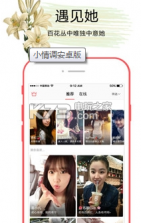 小情调 v1.0 app下载 截图