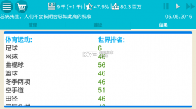 德国模拟器2 v1.0.3 中文版下载 截图