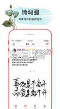 小情调 v1.0 下载 截图