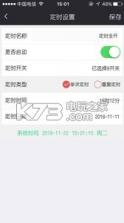 易家控 v3.0.0 app下载 截图