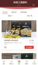 幸福烘焙 v1.0.5 安卓正版下载 截图