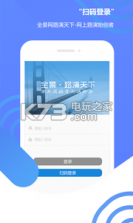 路演天下 v1.0 安卓正版下载 截图