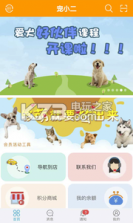 宠小二 v6.1.4 安卓正版下载 截图