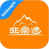 非常途 v1.0.7 app下载