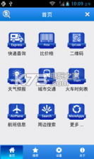 条码扫描辨真伪 v4.5 安卓正版下载 截图
