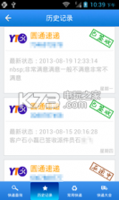 条码扫描辨真伪 v4.5 安卓正版下载 截图