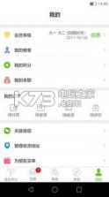 生命树 v1.0 app下载 截图