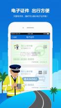 椰城交警 v1.0.9 app下载 截图