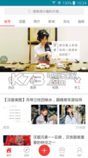 爱汉服 v2.4.3 下载 截图