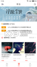 心本听乐 v1.0.0 app下载 截图