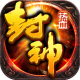 热血封神破解版下载v2.0.1